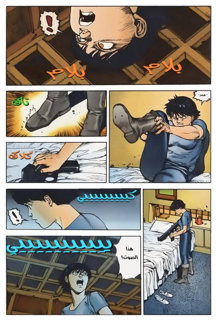 Read Akira AR Manga Online