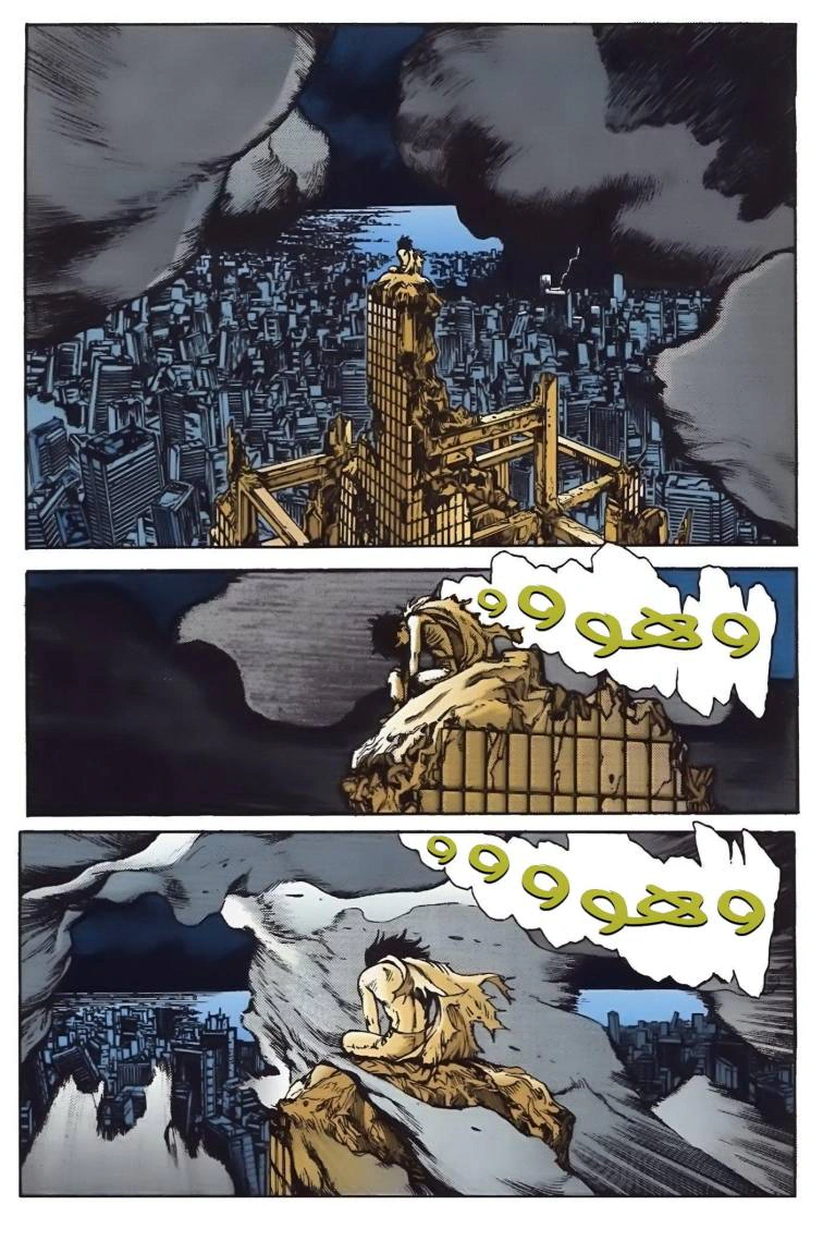 Read Akira AR Manga Online