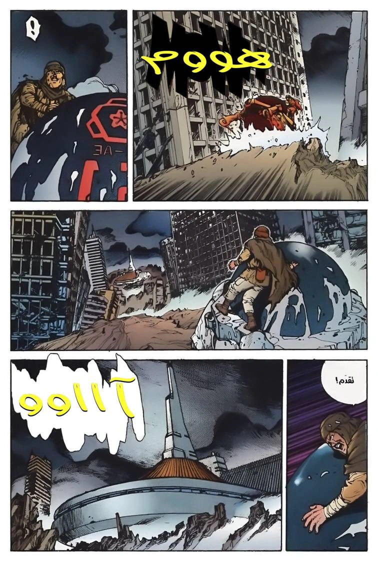 Read Akira AR Manga Online