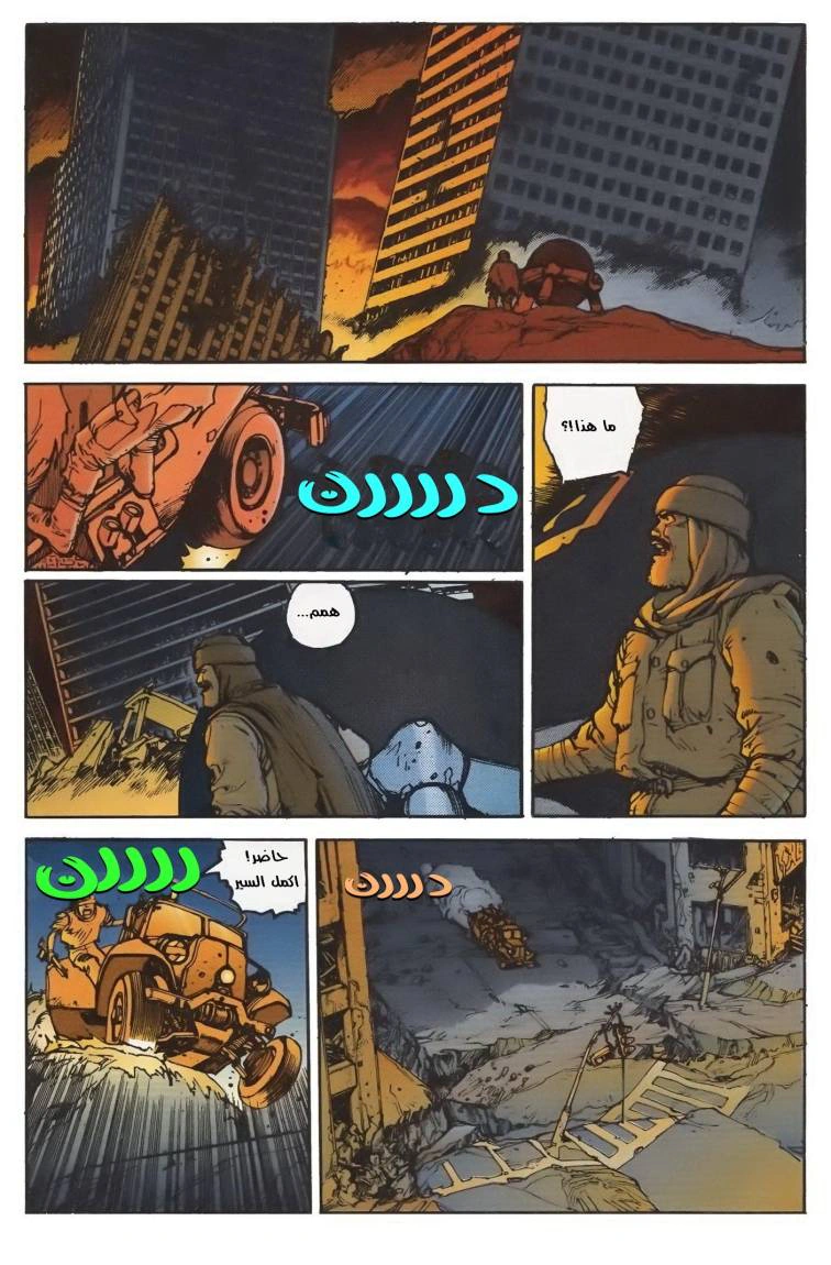 Read Akira AR Manga Online