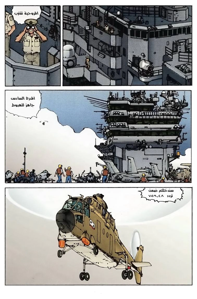 Read Akira AR Manga Online