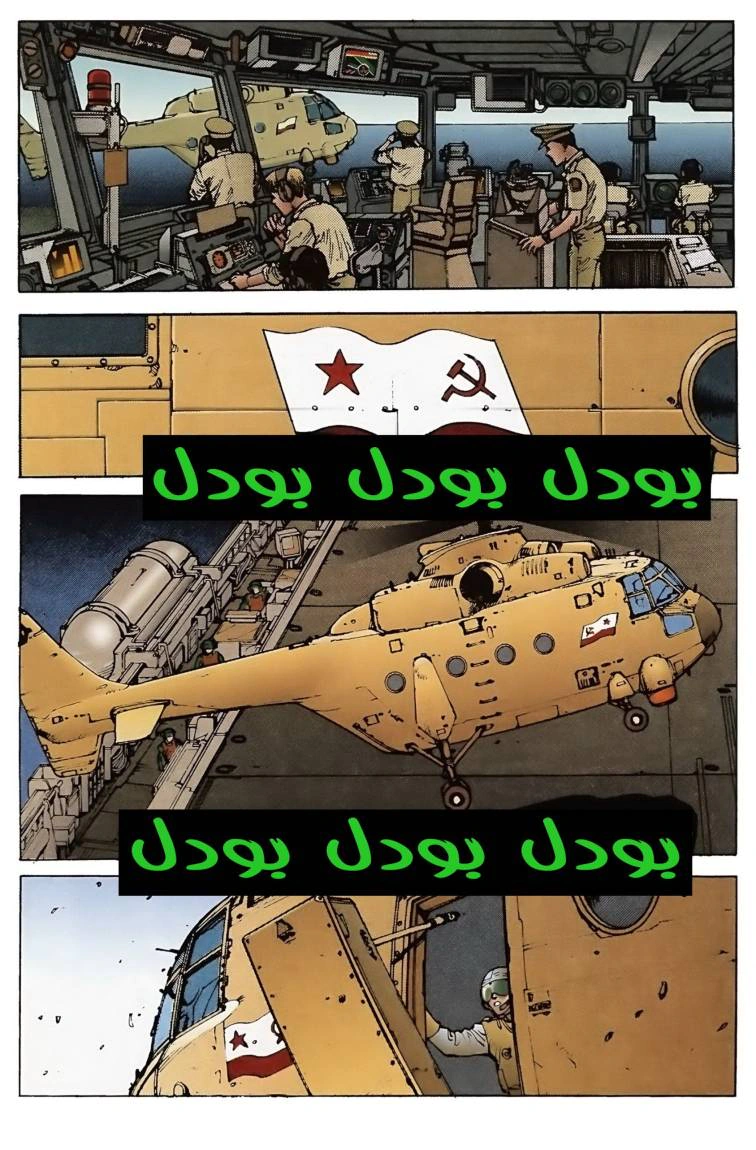 Read Akira AR Manga Online