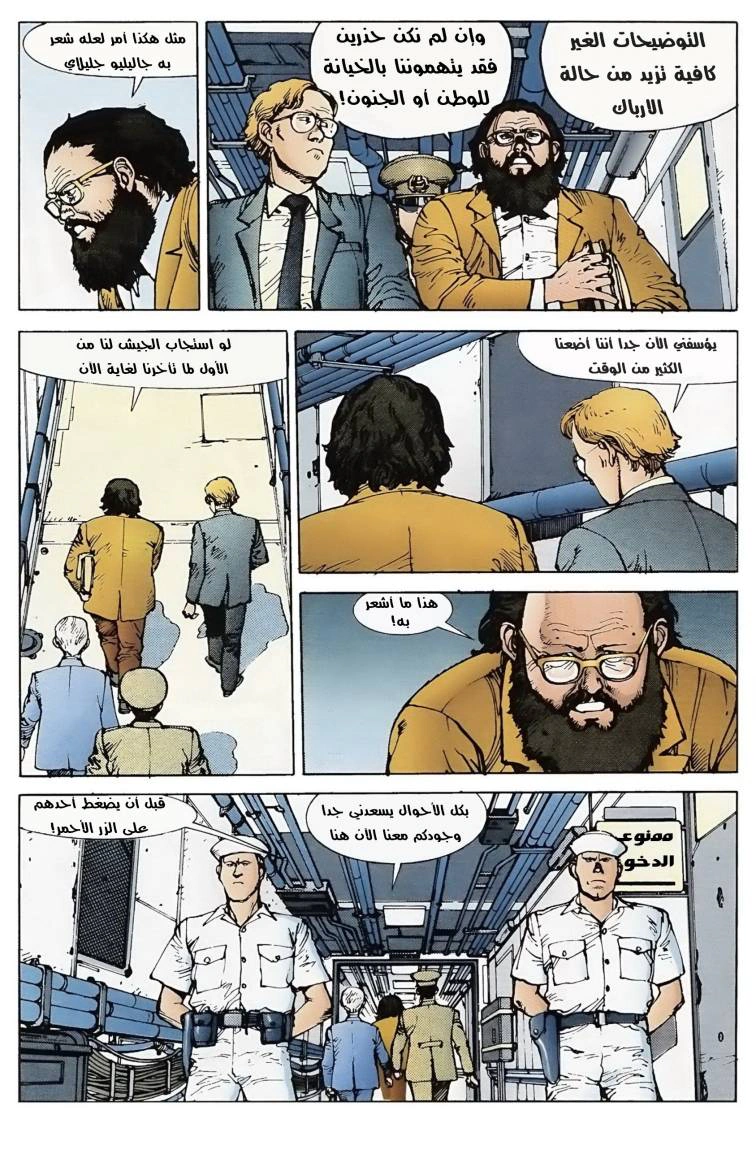 Read Akira AR Manga Online