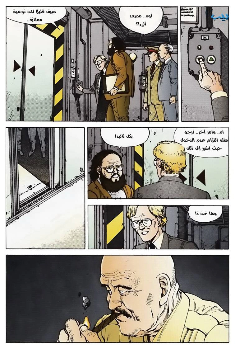 Read Akira AR Manga Online