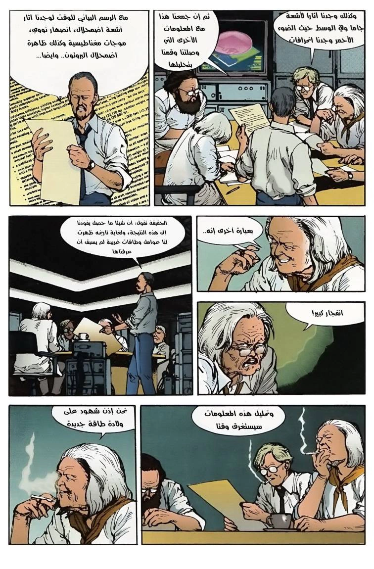 Read Akira AR Manga Online