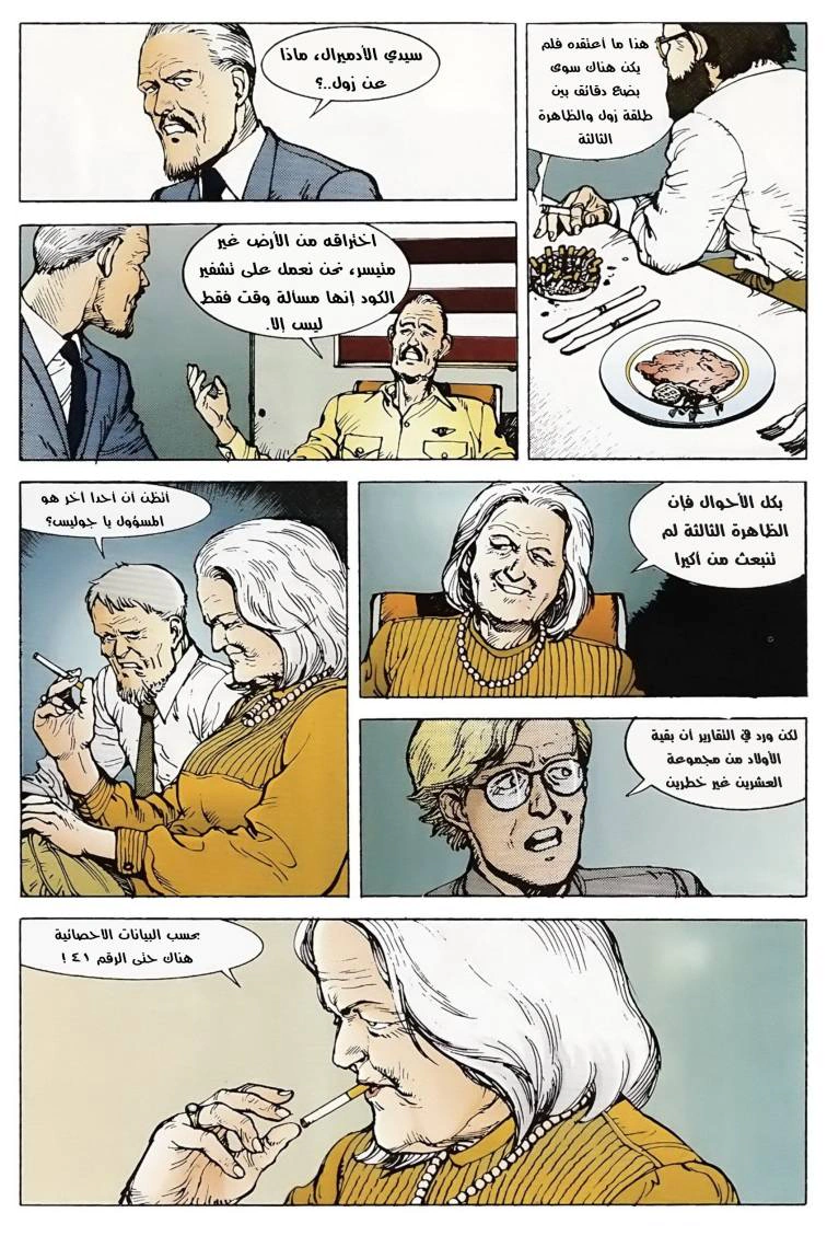 Read Akira AR Manga Online