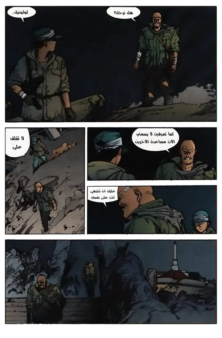 Read Akira AR Manga Online