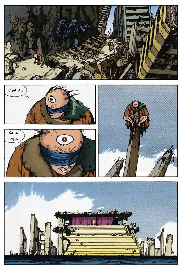 Read Akira AR Manga Online