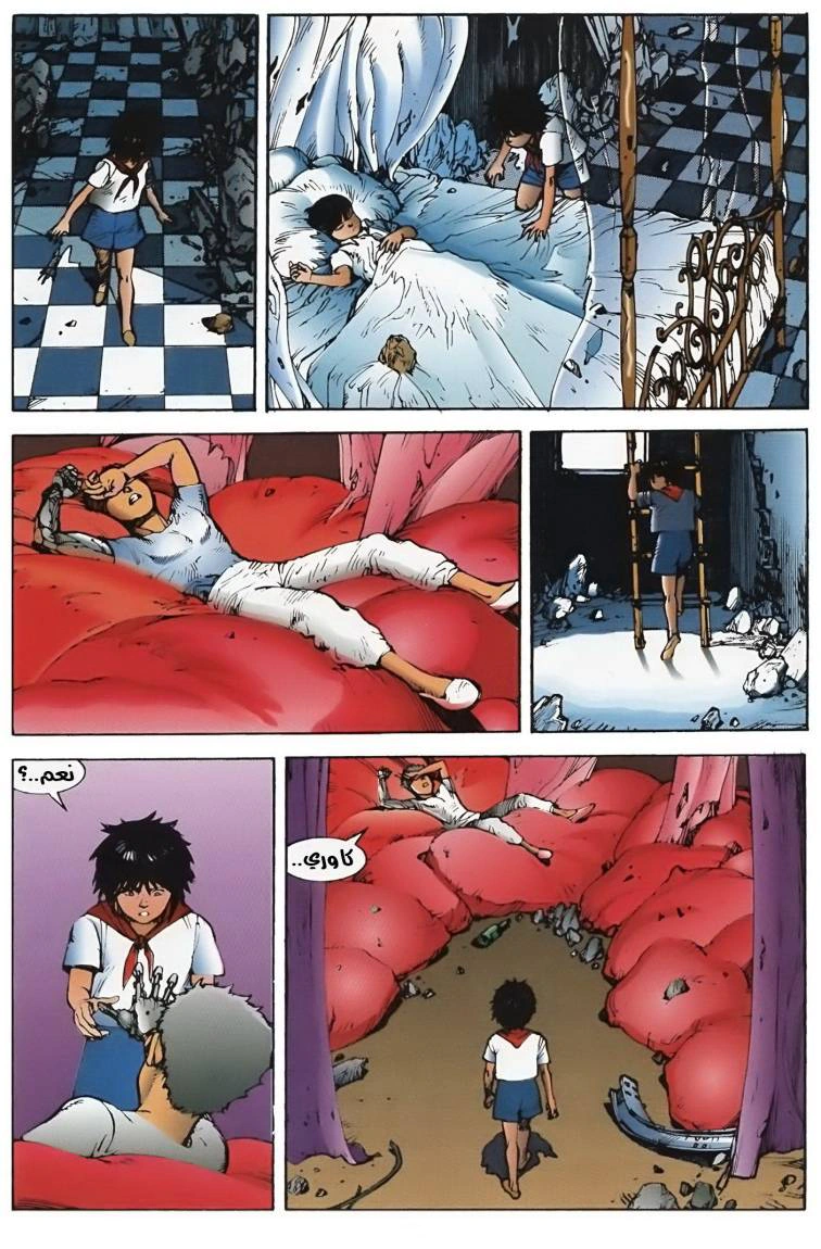 Read Akira AR Manga Online
