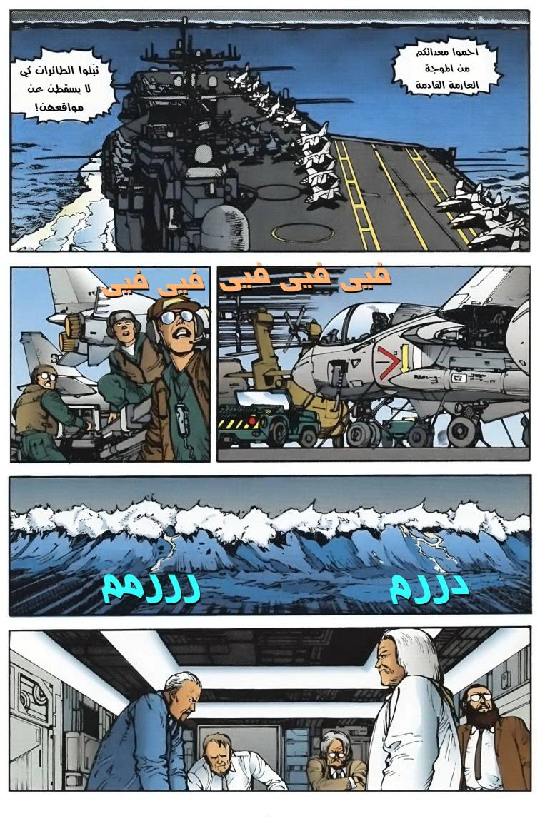 Read Akira AR Manga Online
