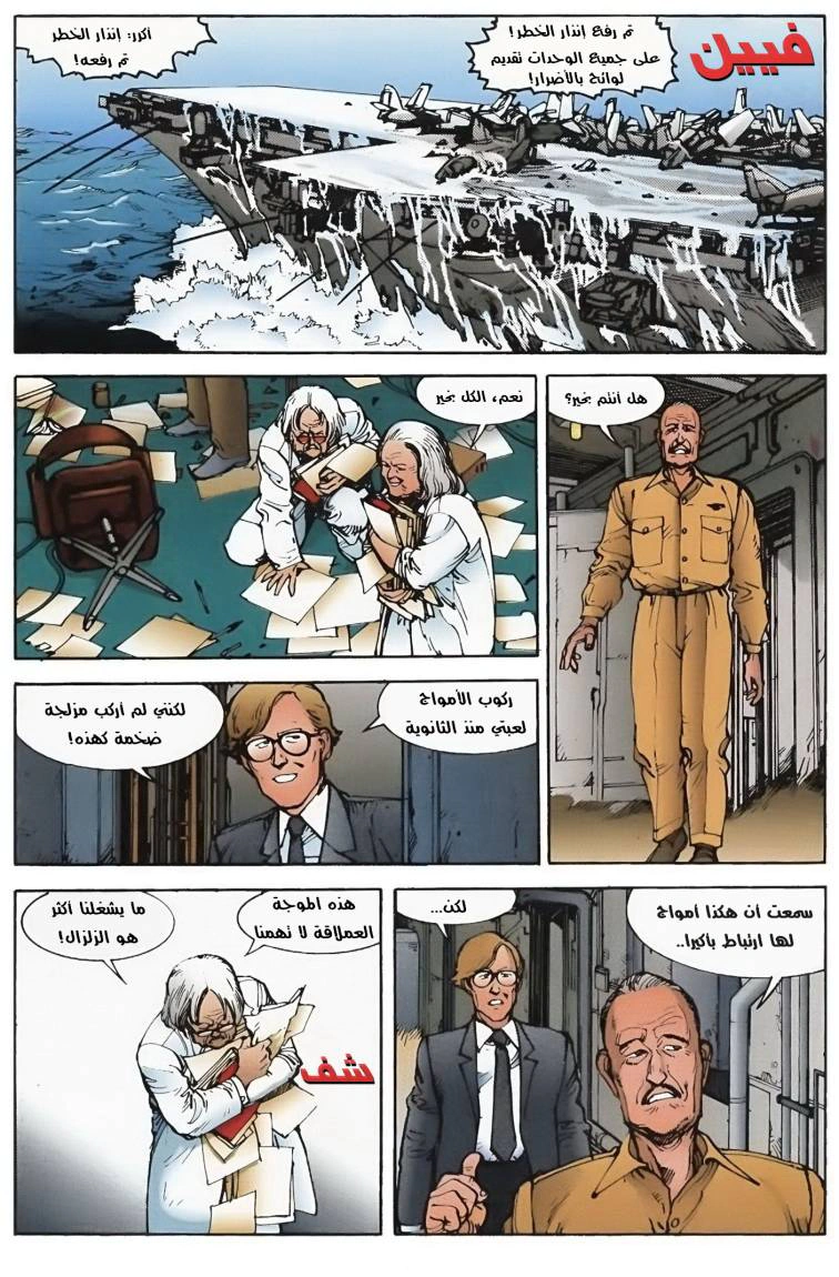 Read Akira AR Manga Online