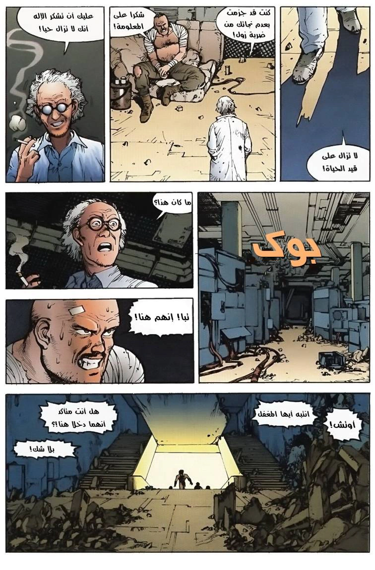 Read Akira AR Manga Online