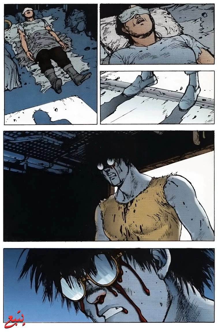 Read Akira AR Manga Online