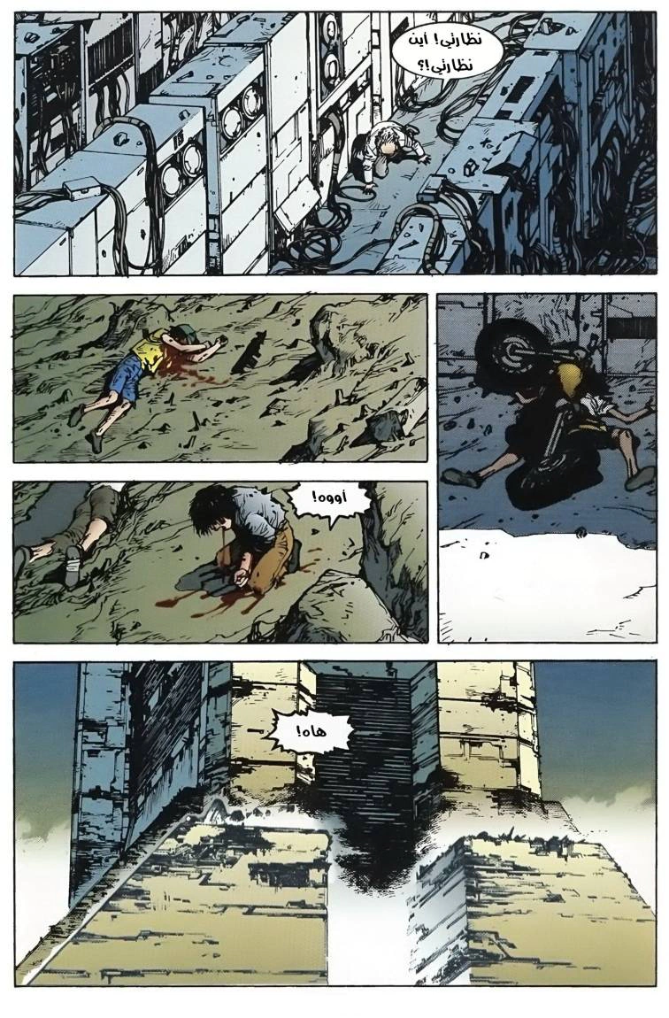 Read Akira AR Manga Online