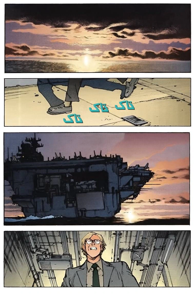 Read Akira AR Manga Online