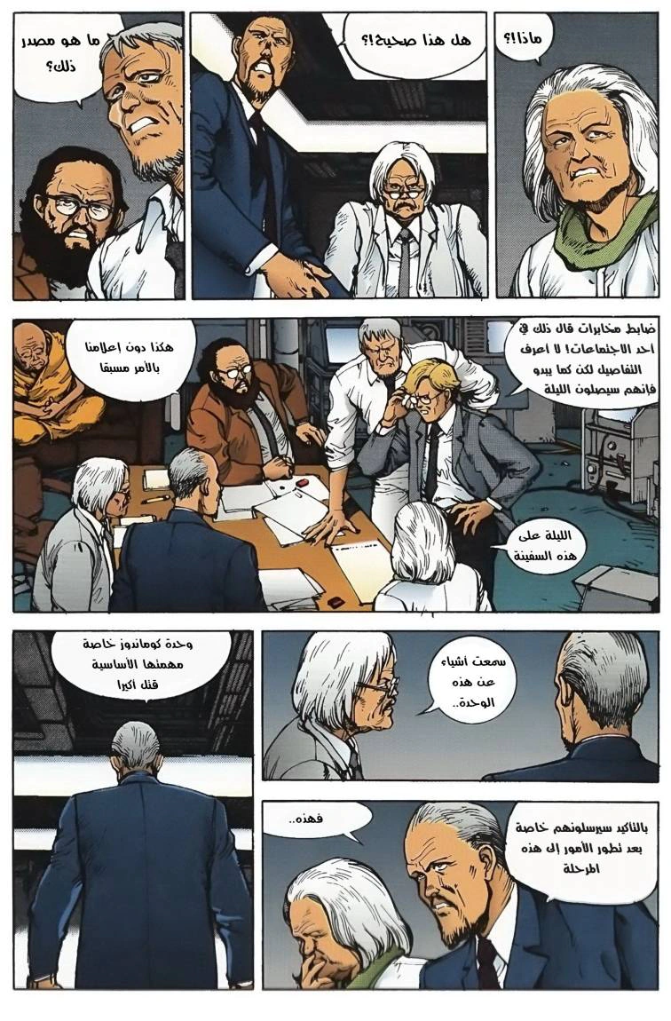 Read Akira AR Manga Online