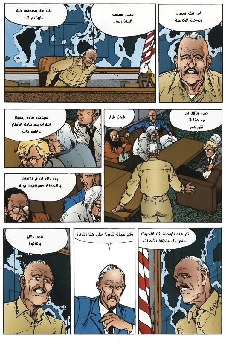 Read Akira AR Manga Online