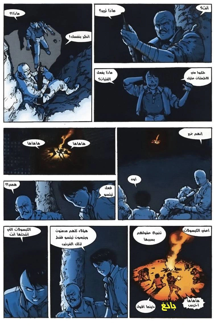 Read Akira AR Manga Online