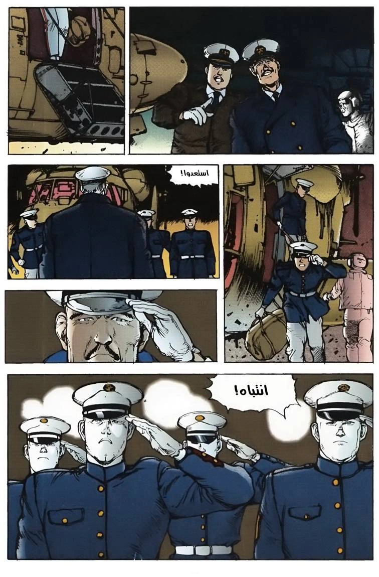 Read Akira AR Manga Online