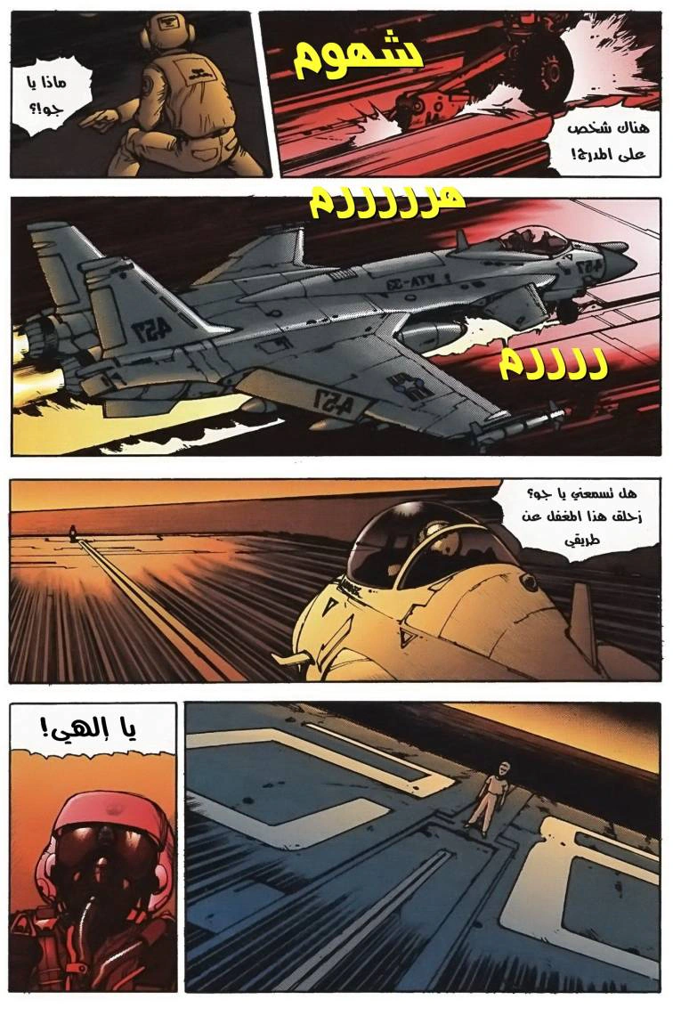 Read Akira AR Manga Online