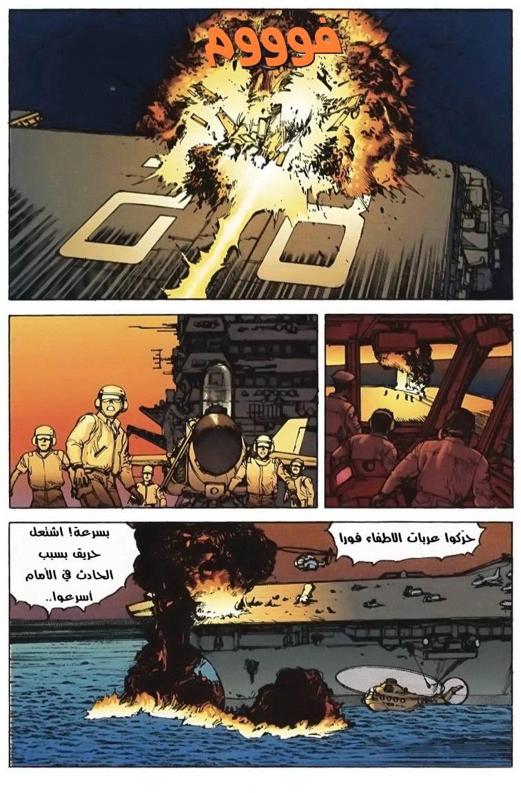Read Akira AR Manga Online