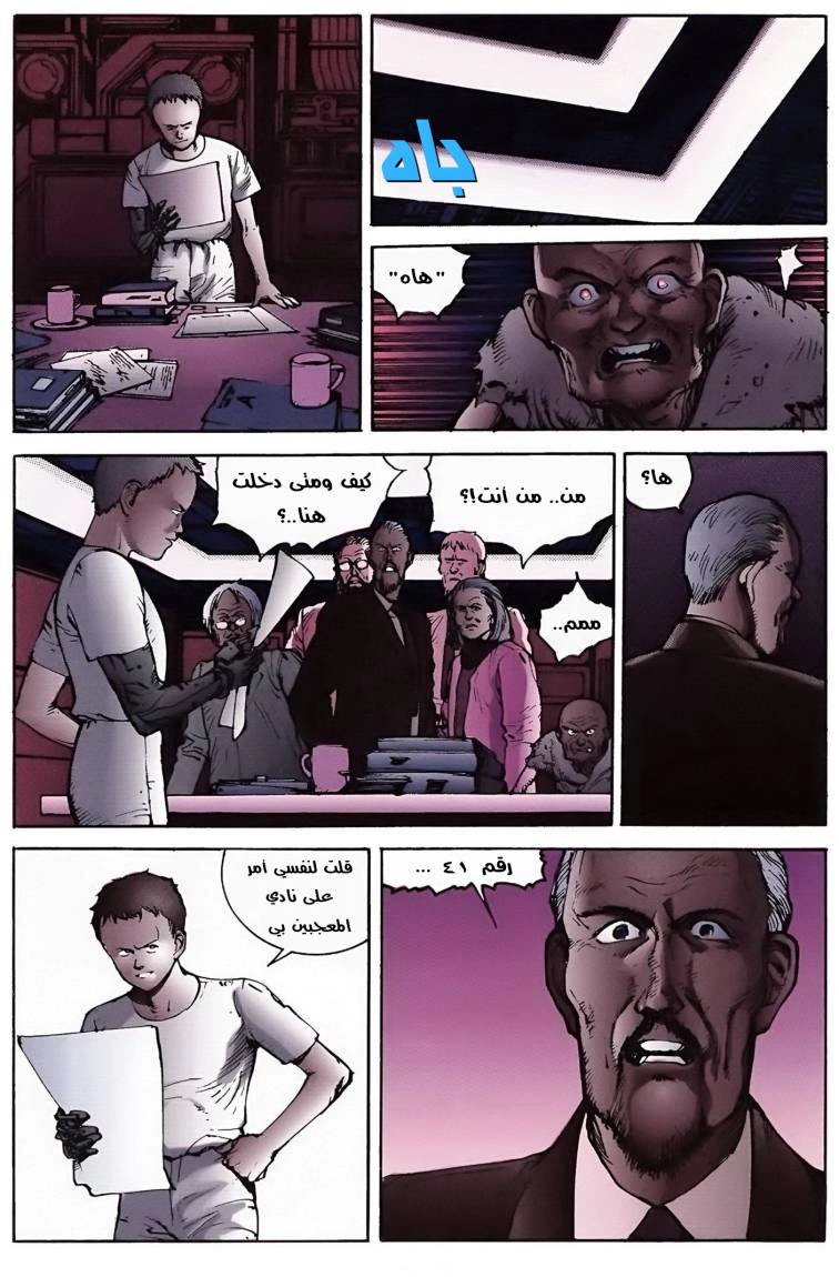 Read Akira AR Manga Online