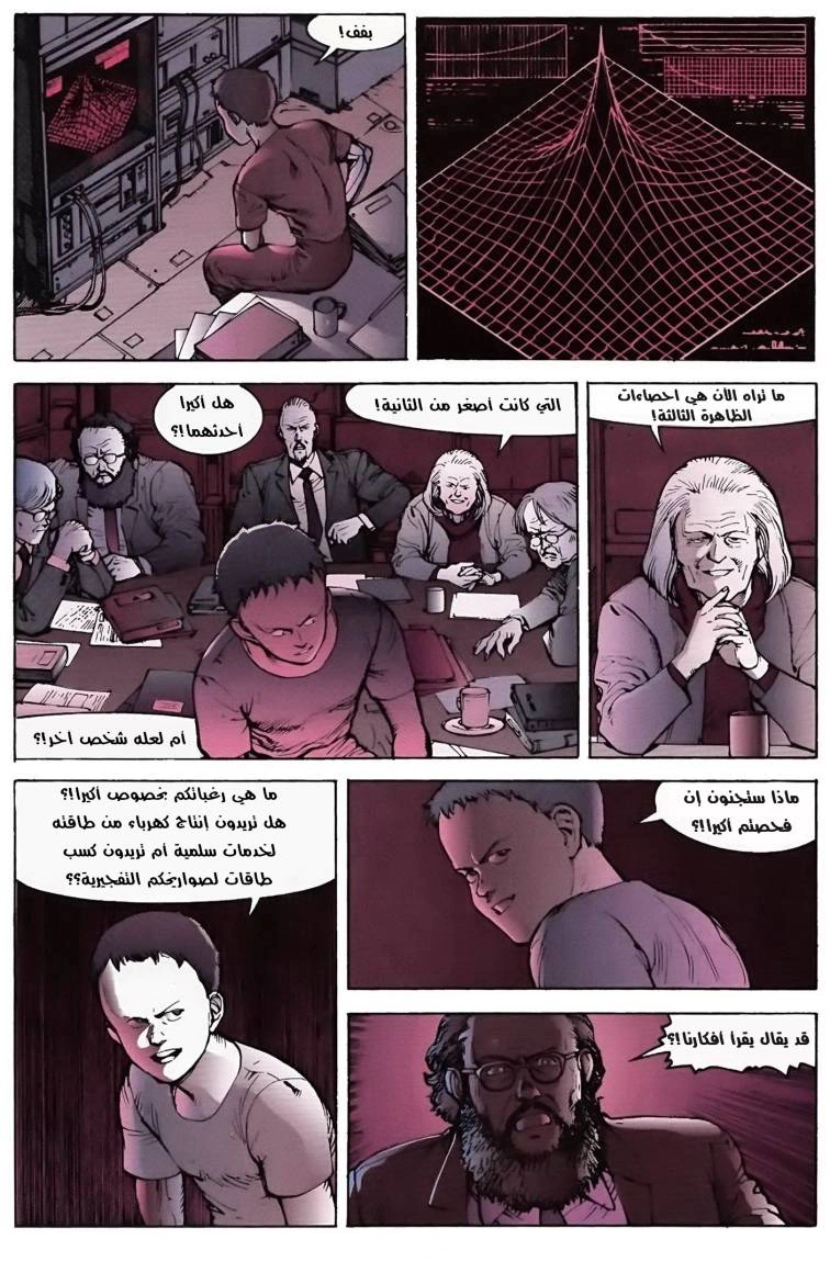Read Akira AR Manga Online