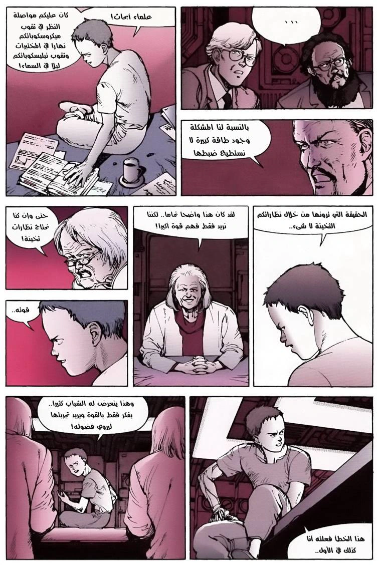 Read Akira AR Manga Online