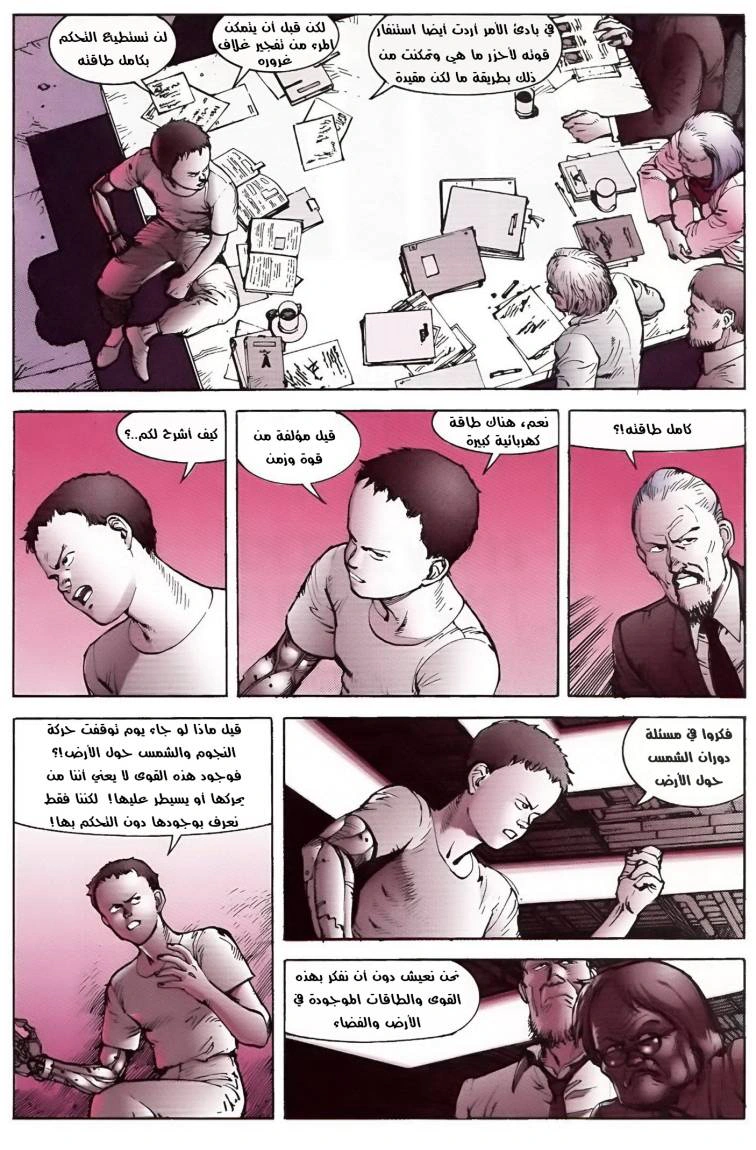 Read Akira AR Manga Online