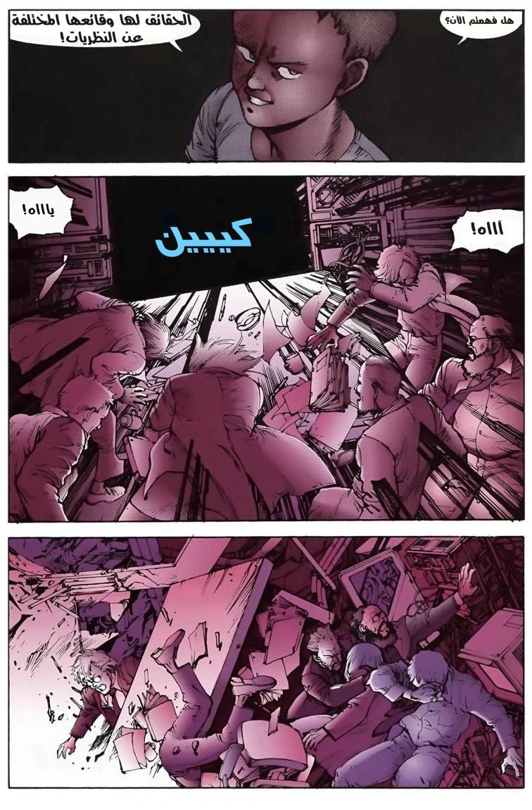 Read Akira AR Manga Online