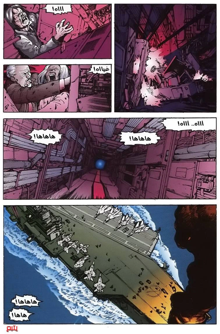 Read Akira AR Manga Online