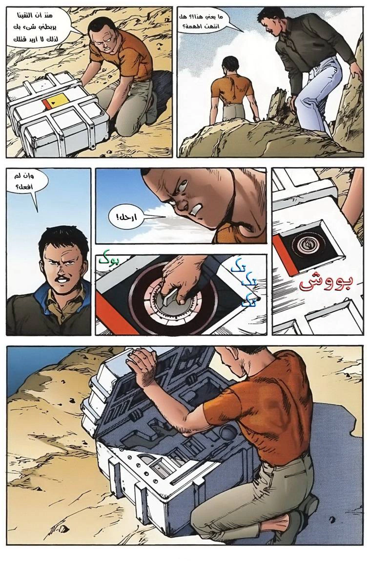 Read Akira AR Manga Online