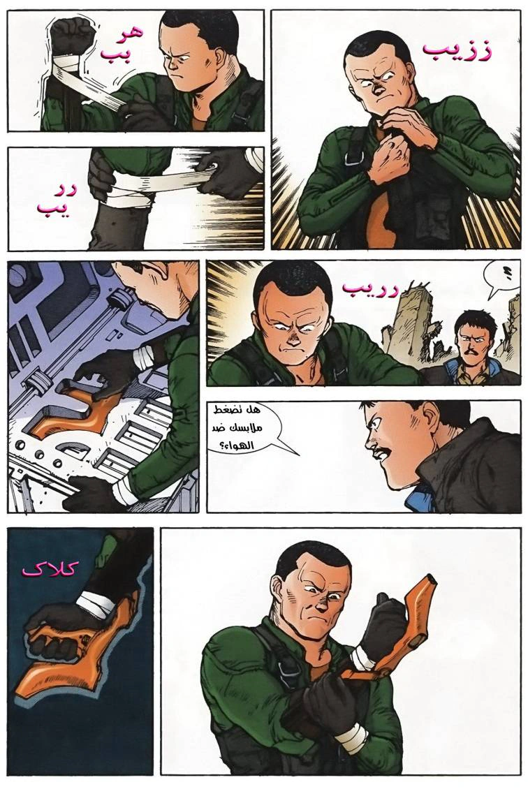 Read Akira AR Manga Online