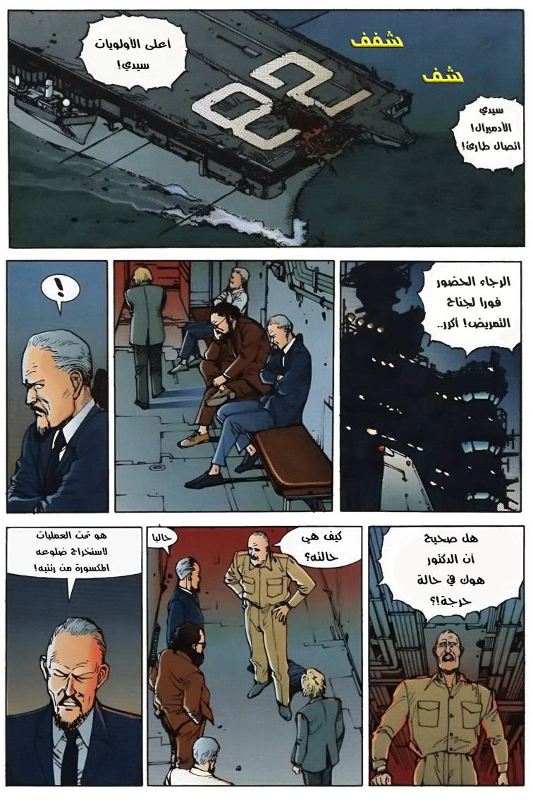 Read Akira AR Manga Online