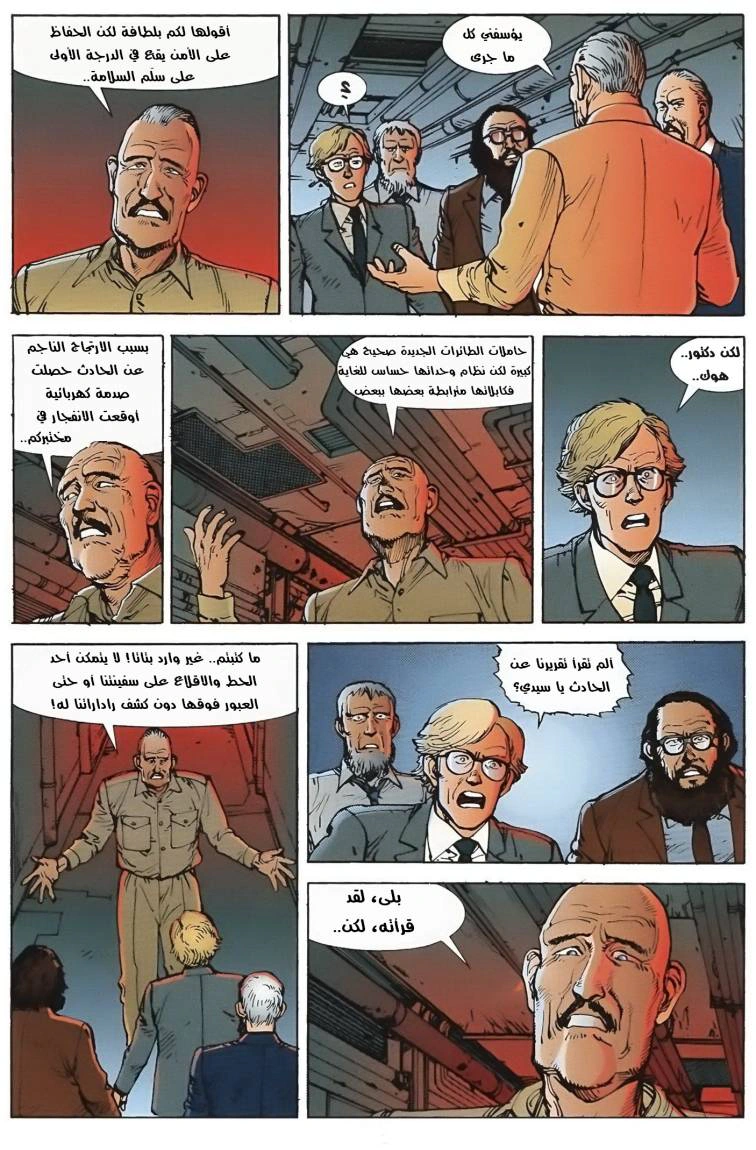 Read Akira AR Manga Online