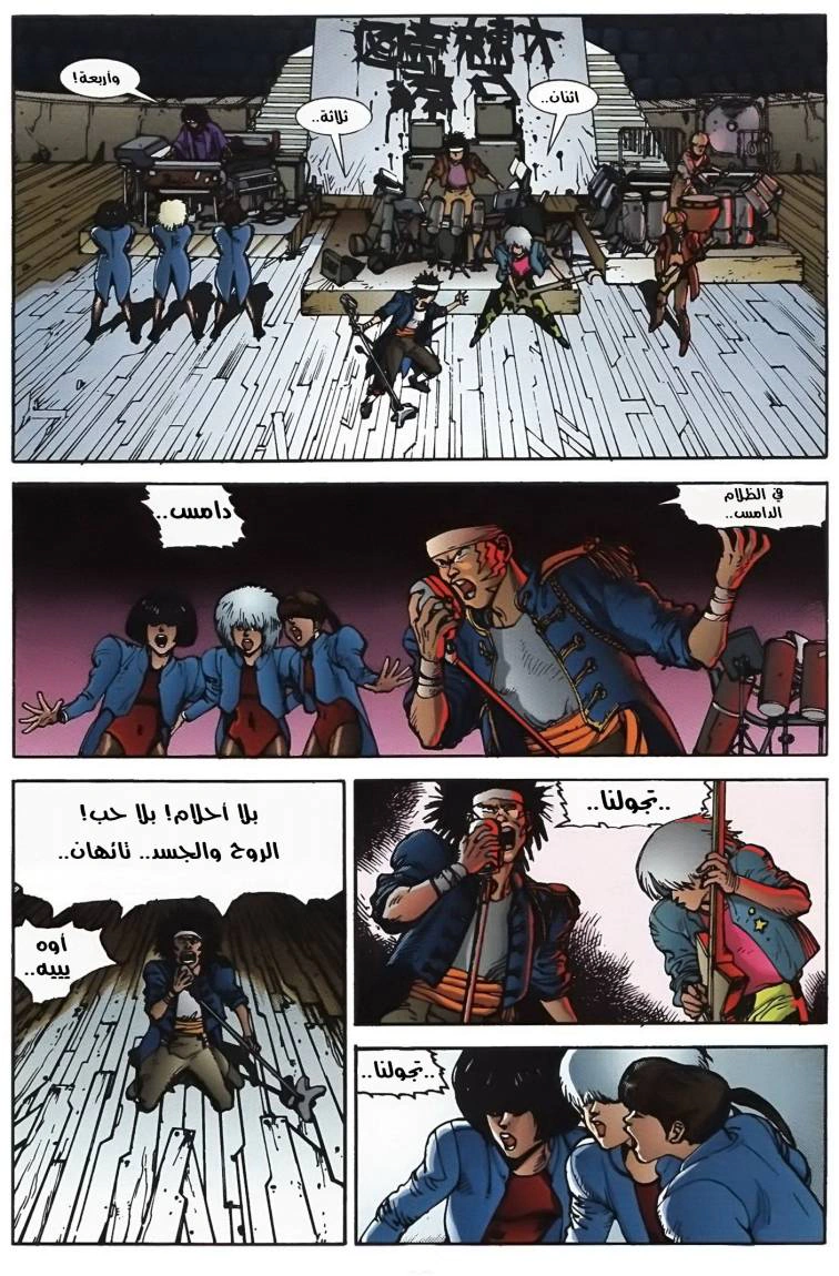 Read Akira AR Manga Online