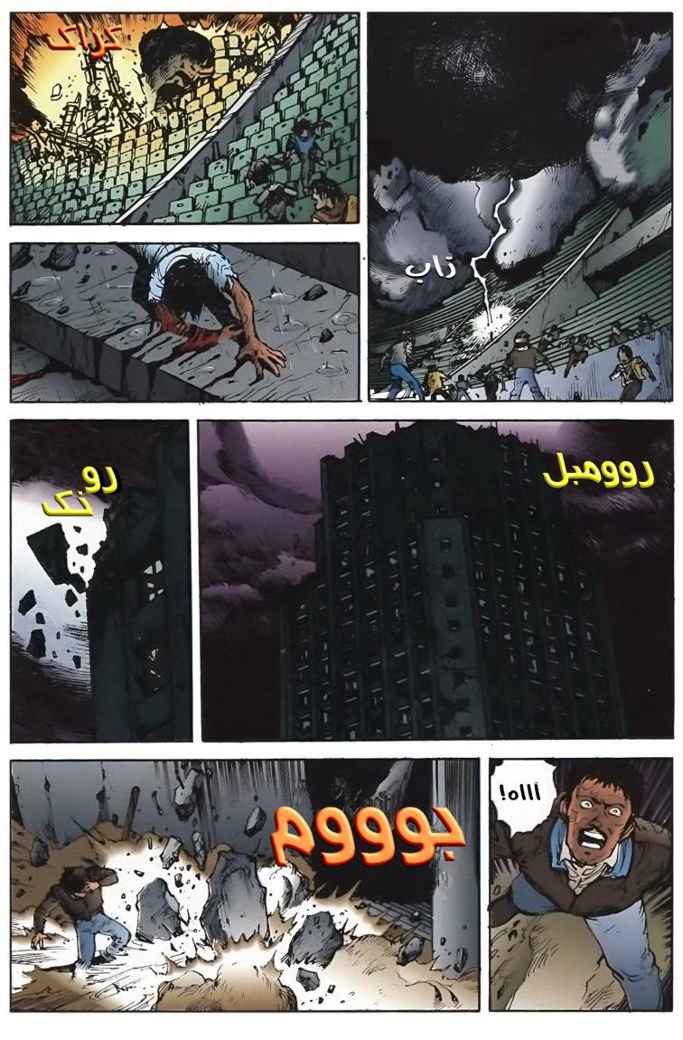 Read Akira AR Manga Online