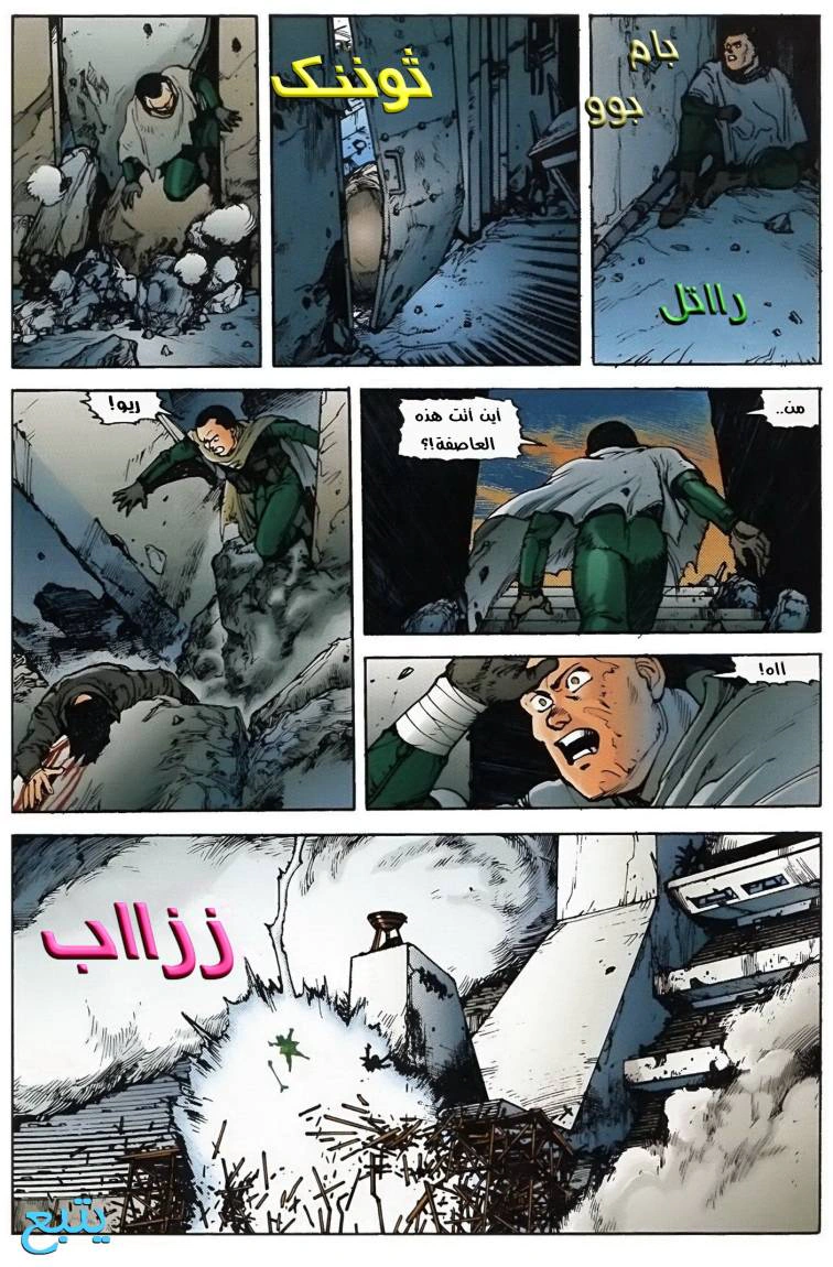 Read Akira AR Manga Online