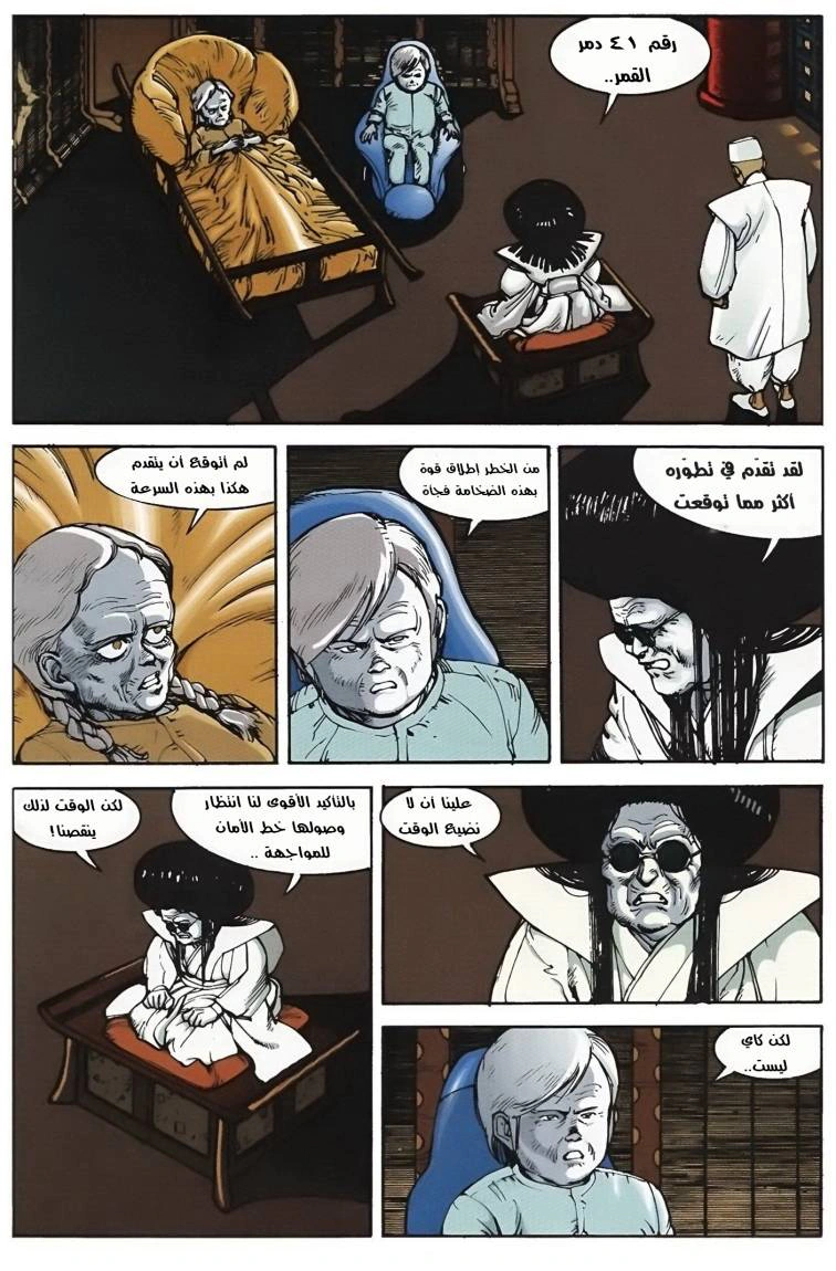 Read Akira AR Manga Online