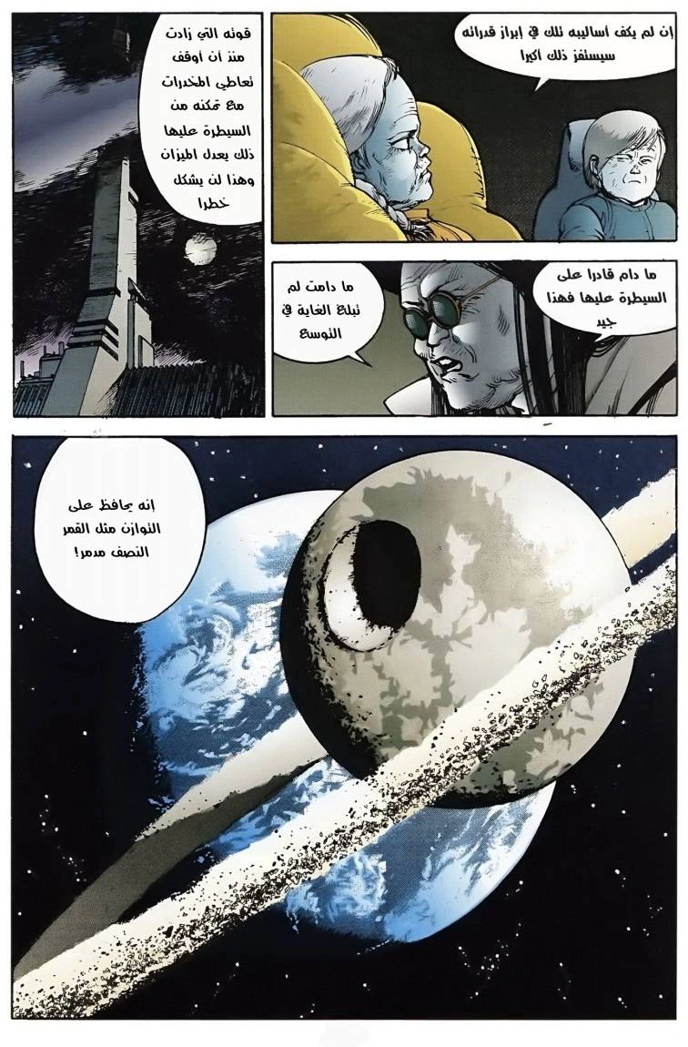 Read Akira AR Manga Online