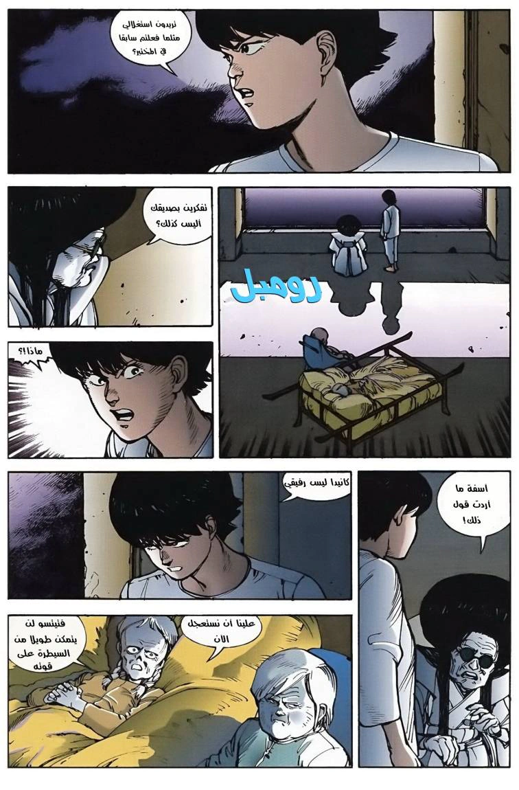 Read Akira AR Manga Online