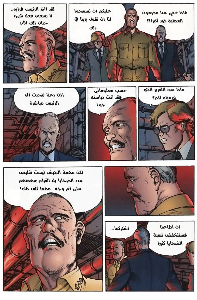 Read Akira AR Manga Online