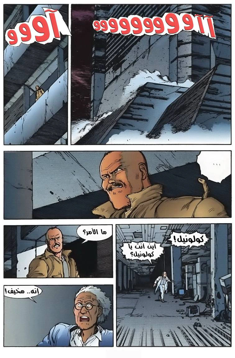 Read Akira AR Manga Online