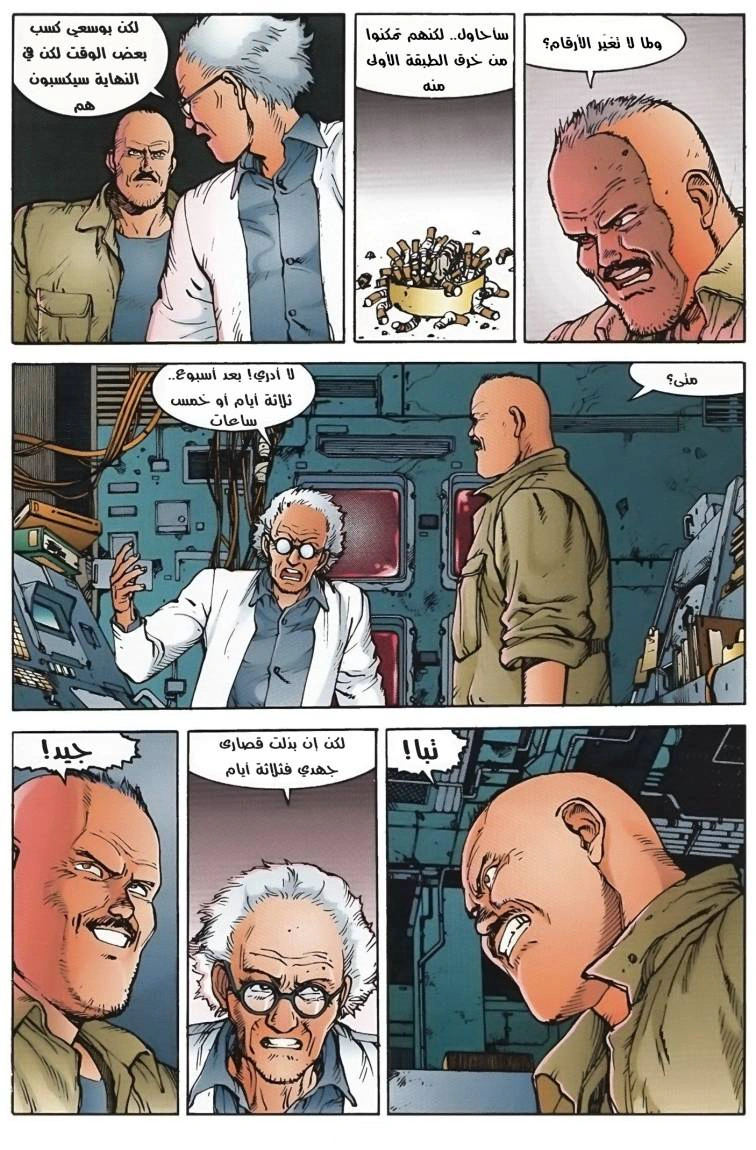 Read Akira AR Manga Online
