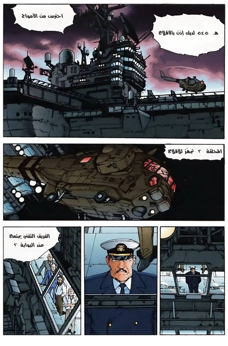 Read Akira AR Manga Online
