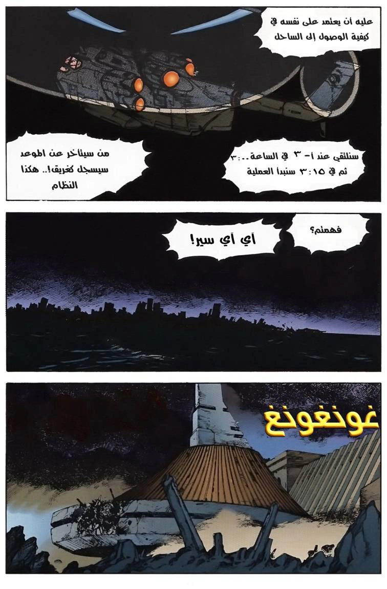 Read Akira AR Manga Online