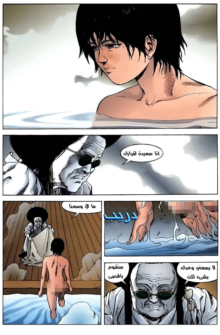 Read Akira AR Manga Online