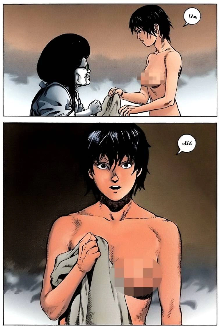 Read Akira AR Manga Online