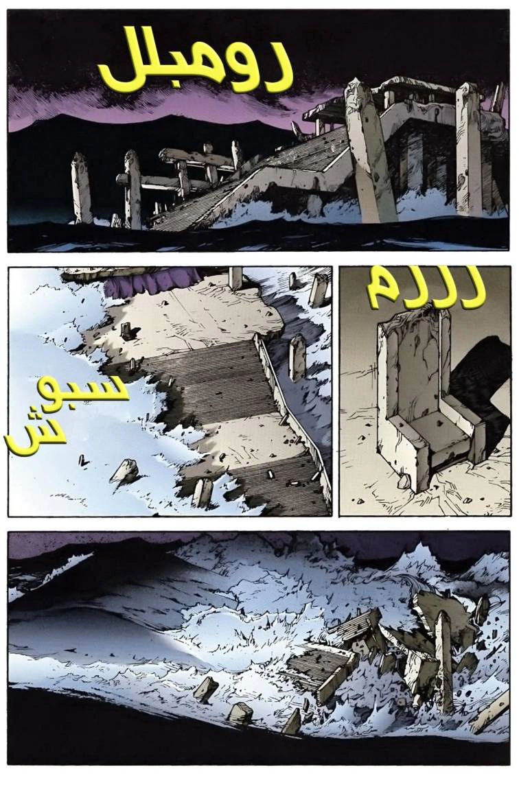 Read Akira AR Manga Online