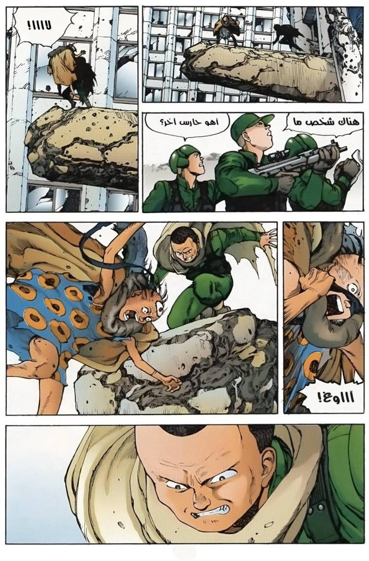 Read Akira AR Manga Online